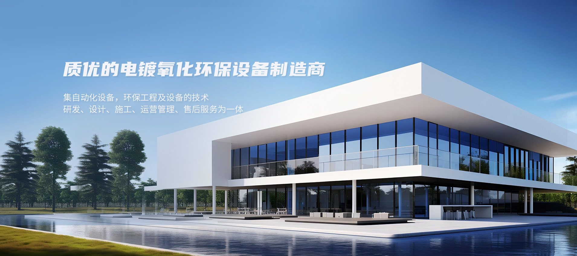 全自动氧化生产线设备厂家