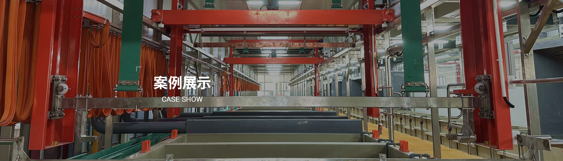 案例展示