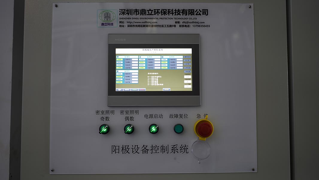 节能型阳极氧化生产线2